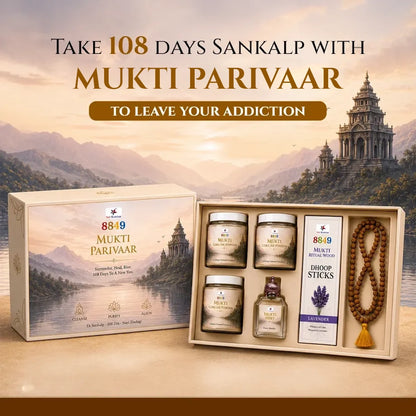 मुक्ति परिवार